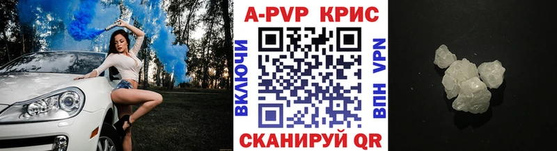 А ПВП кристаллы  Ангарск 