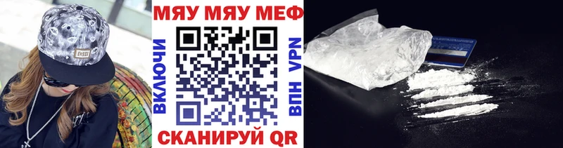 Мефедрон кристаллы  как найти   Ангарск 