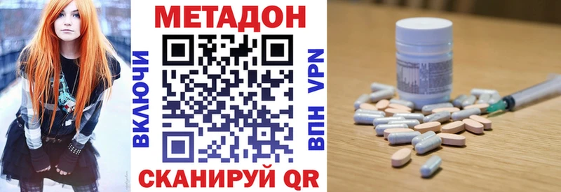 где найти наркотики  kraken зеркало  Метадон мёд  Ангарск 