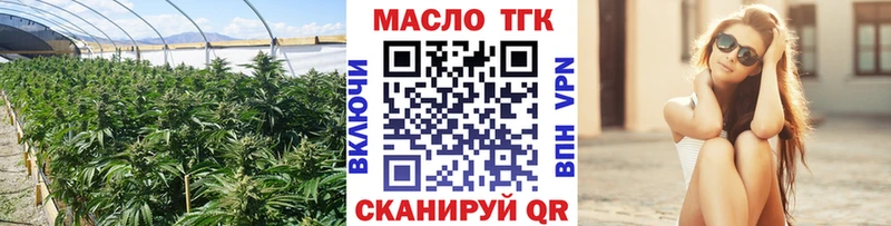 купить закладку  блэк спрут рабочий сайт  Дистиллят ТГК Wax  Ангарск 